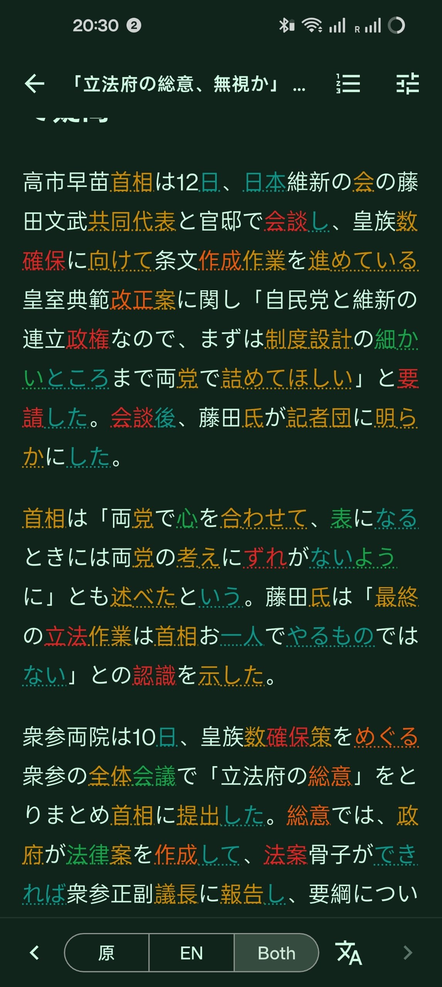 LinguaPop screenshot