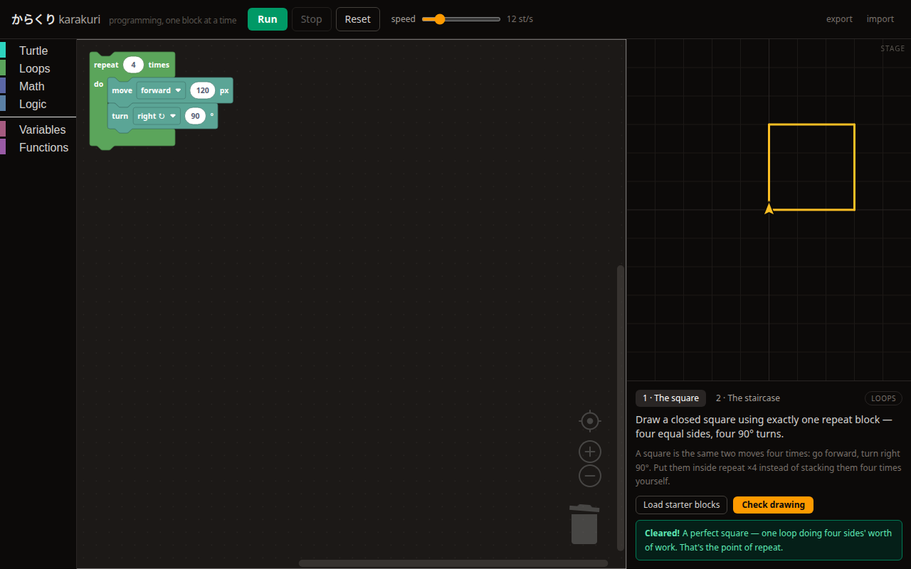 karakuri からくり screenshot